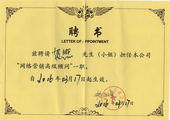 “华南泵业”与广州网者信息科技