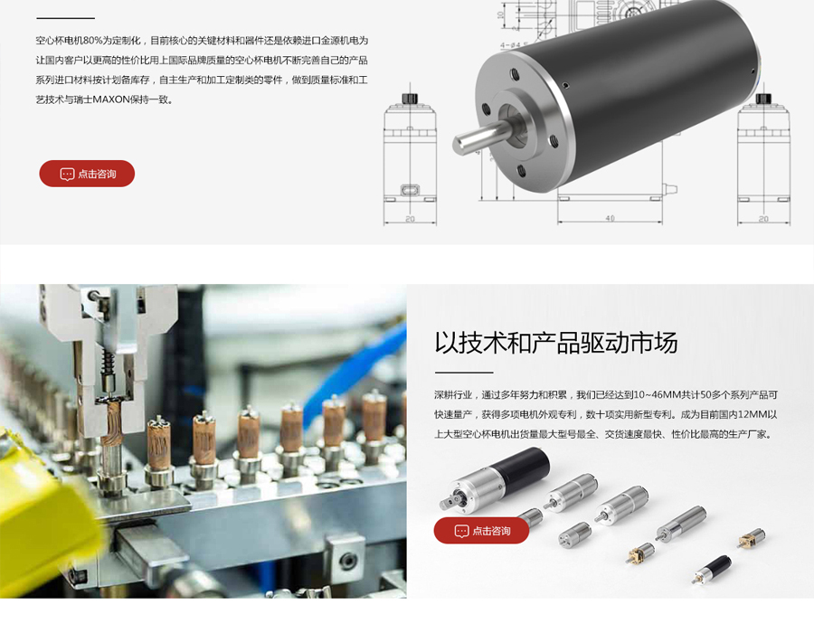 广州网者信息科技助力“金源机电”