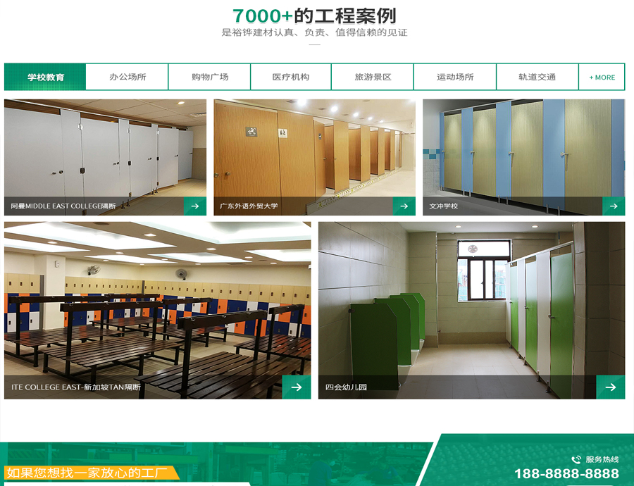 “裕铧建材”与广州网者信息科技