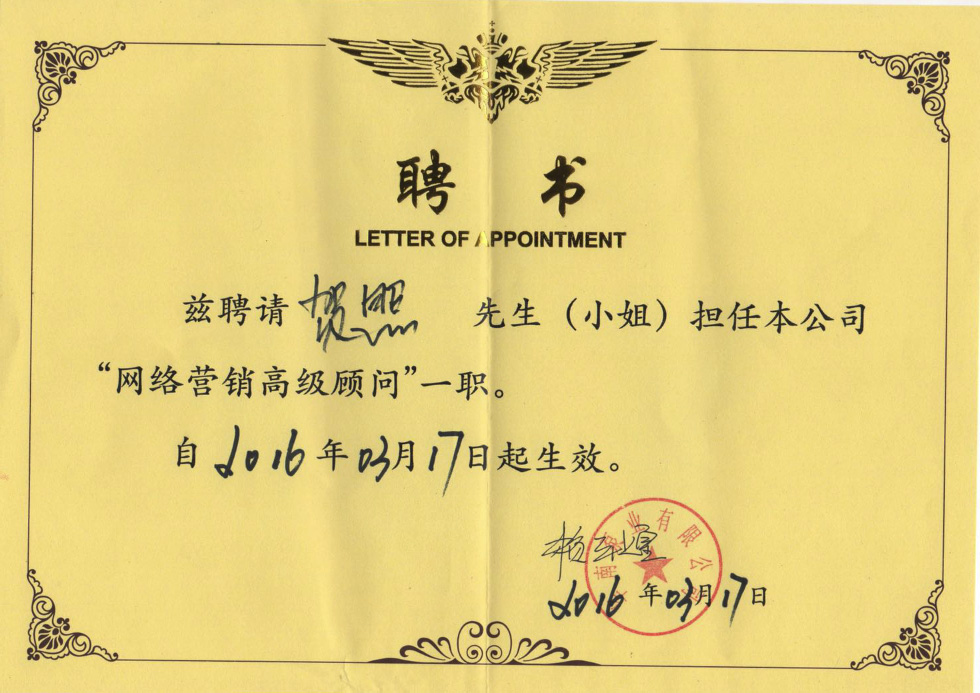 “华南泵业”与广州网者信息科技