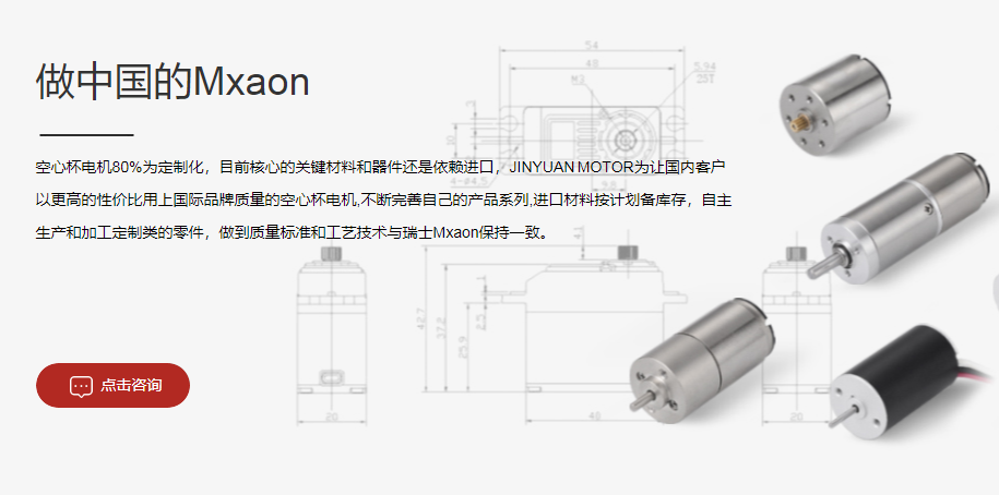 比较定位案例--“金源机电”